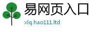 2025最新免费资料大全由2025年港彩黑白图资料